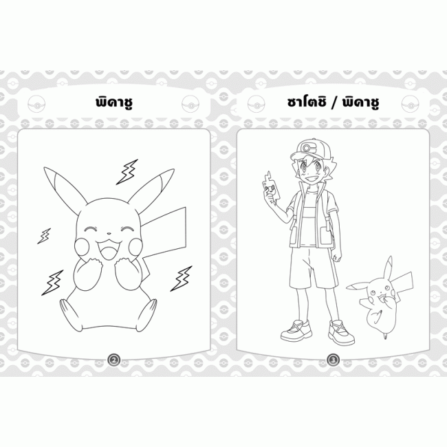 Pokémon โปเกมอนกับพลังพิเศษ + กระเป๋าสะพาย